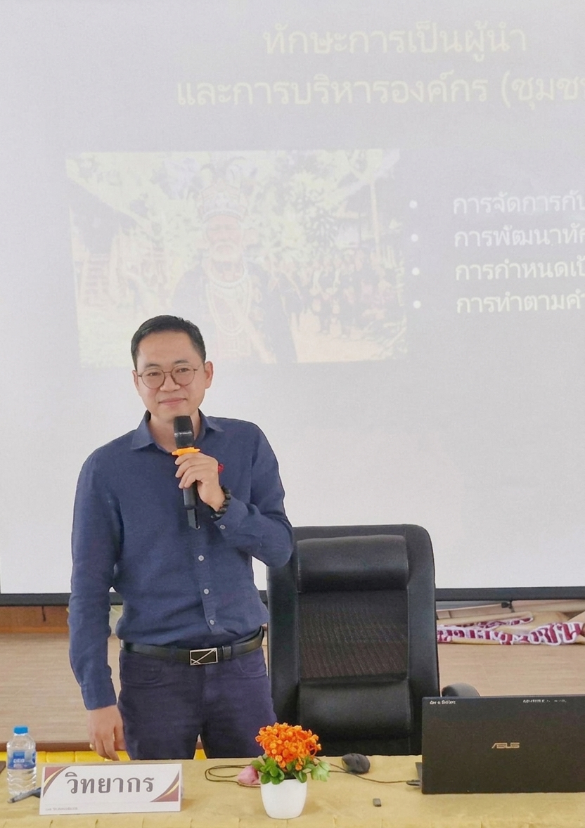 วิทยากรบรรยาย